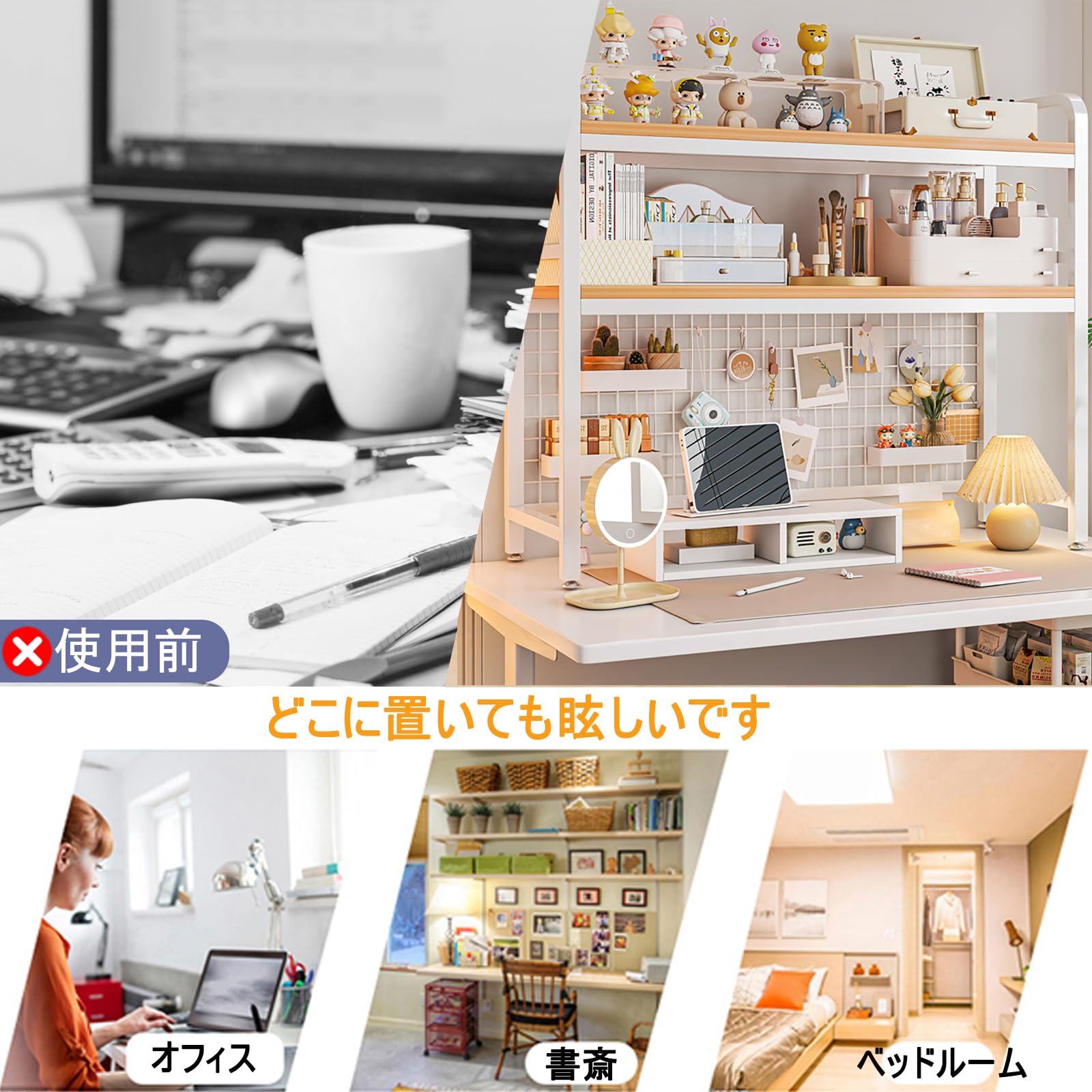 机上ラック Amazon.co.jp: 机上ラック 卓上ラック デスク上収納ラック 本棚